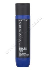  Matrix Brass Off Conditioner    300 