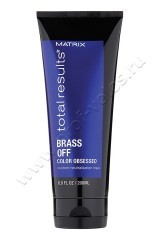   Matrix Brass Off Mask   200 