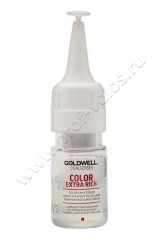  Goldwell Color Extra Rich Lock Serum    1*18 18 