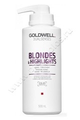  Goldwell Blondes & Highlights 60 sec Treatment      500 
