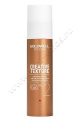 - Goldwell Creative Texture Crystal Turn 2    100 