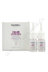  Goldwell Color Extra Rich Lock Serum    12*18 12*18 