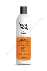  Revlon Professional Pro You The Tamer Smoothing Shampoo       350 