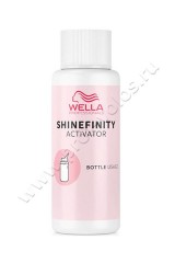  Wella Professional Shinefinity Activator - Bottle Application    2% 60 