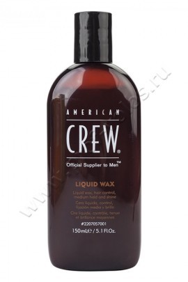 American Crew Liguid Wax жидкий воск для укладки 150 мл, жидкий воск для укладки и фиксации волос