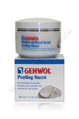 Жемчужный пилинг Gehwol Perlmutt - Peeling для ног 150 мл