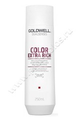 Шампунь Goldwell Dualsenses Color Extra Rich Shampoo для блеска окрашенных волос 250 мл