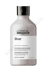 Шампунь Loreal Professional Silver для седых или обесцвеченных волос 300 мл
