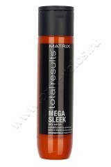 Кондиционер Matrix Mega Sleek Conditioner для непослушных волос 300 мл