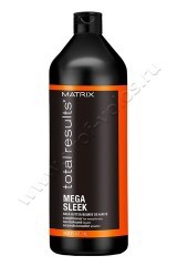 Кондиционер Matrix Mega Sleek Conditioner для непослушных волос 1000 мл