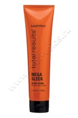 Крем Matrix Mega Sleek Blow Down Styling Cream для разглаживания вьющихся волос 150 мл