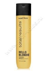 Шампунь Matrix Hello Blondie Shampoo для светлых волос с экстрактом ромашки 300 мл