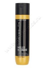 Кондиционер Matrix Hello Blondie Conditioner для светлых волос с экстрактом ромашки 300 мл