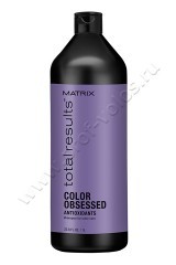 Шампунь Matrix Color Obsessed Shampoo для защиты цвета 1000 мл