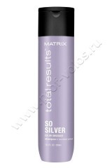 Шампунь Matrix Color Obsessed So Silver Shampoo для нейтрализации желтизны 300 мл