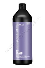 Шампунь Matrix Color Obsessed So Silver Shampoo для нейтрализации желтизны 1000 мл