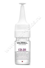 Сыворотка Goldwell Color Lock Serum для сохранения цвета 18 мл
