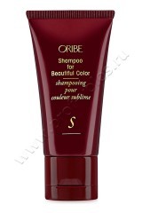 Шампунь Oribe Color Shampoo For Beautiful Color для окрашенных волос 50 мл