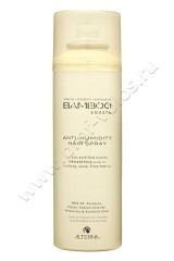 Лак Alterna Bamboo Smooth Anti-Humidity Hair Spray полирующий 250 мл