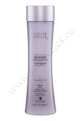 Шампунь Alterna Caviar Instant Recovery Shampoo для мгновенного восстановления 250 мл