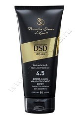 Сыворотка DSD De Luxe Keratin Treatment Serum 4.5 для роста волос 200 мл