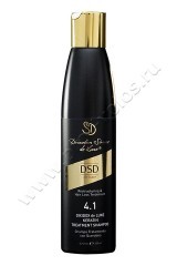 Шампунь DSD De Luxe Keratin Treatment Shampoo 4.1 восстанавливающий с кератином 200 мл