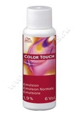 Эмульсия Wella Professional Color Touch 1,9% для тонирующей краски 60 мл