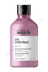 Шампунь Loreal Professional Liss Ultime Shampoo для придания гладкости непослушным волосам 300 мл