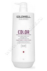 Кондиционер Goldwell Dualsenses Color Conditioner для окрашенных и тонких волос 1000 мл