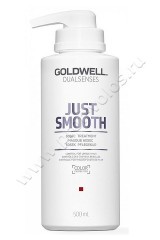 Маска Goldwell Just Smooth 60SEC Treatment для непослушных волос 500 мл