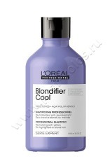 Шампунь Loreal Professional Blondifier Cool Shampoo для осветленных волос 300 мл