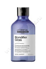 Шампунь Loreal Professional Blondifier Gloss Shampoo для мелированных волос 300 мл