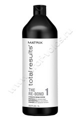 Шампунь Matrix THE RE-BOND Shampoo для экстремального восстановления 1000 мл