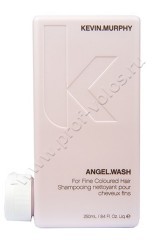 Шампунь Kevin Murphy Angel Wash для деликатного ухода за цветом волос 250 мл