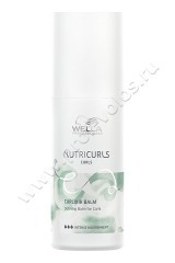 Несмываемый крем-бальзам Wella Professional Nutricurls Curlixir Balm для вьющихся и кудрявых волос 150 мл