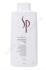 Шампунь Wella SP Color Save Shampoo для окрашенных волос 1000 мл