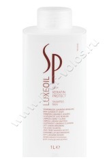 Шампунь Wella SP Luxe Oil Keratin Protect Shampoo восстанавливающий 1000 мл
