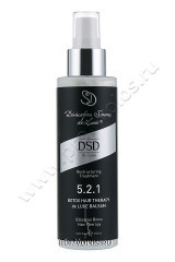 Бальзам DSD De Luxe STEEL and SILK BOTOX Hair Therapy Balsam 5.2.1 Восстанавливающий 150 мл