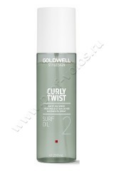 Спрей-масло Goldwell Curly Twist Surf Oil 2 для объема и эластичности 200 мл