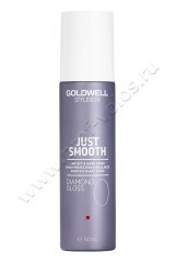 Спрей Goldwell Just Smooth Diamond Gloss 0 Защитный для блеска 150 мл