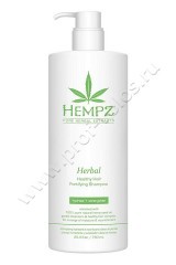 Шампунь Hempz Herbal Healthy Hair Fortifying Shampoo растительный укрепляющий 750 мл