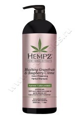 Шампунь Hempz Pure Herbal Blushing Grapefruit & Raspberry Creme Shampoo растительный Грейпфрут и Малина для сохранения цвета и блеска окрашенных волос 1000 мл