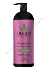 Кондиционер Hempz Pure Herbal Moisturizing Pomegranate Conditioner для волос разглаживающий Гранат 1000 мл