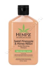 Шампунь Hempz Pure Herbal Sweet Pineapple & Honey Melon Volumizing Shampoo растительный Ананас и Медовая дыня для придания объёма 265 мл