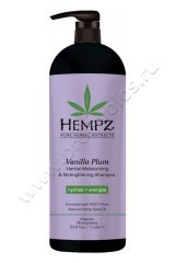 Шампунь увлажняющий для ослабленных волос Hempz Pure Herbal Vanilla Plum Herbal Moisturizing Strengthening Shampoo Ваниль и Слива 1000 мл