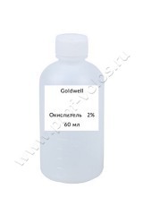 Оксид Goldwell Developer Lotion 2% для тонирования 60 мл