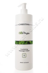 Массажный крем Christina Bio Phyto Comforting Massage Cream успокаивающий для всех типов кожи (шаг 5) 500 мл
