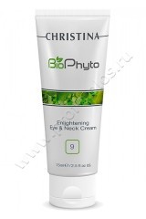 Осветляющий крем Christina Bio Phyto Enlightening Eye and Neck Cream для кожи вокруг глаз и шеи 30 мл