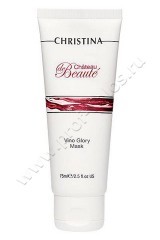 Маска Christina Chateau De Beauty Vino Glory Mask для моментального лифтинга 75 мл