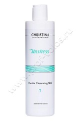 Молочко Christina Unstress Gentle Cleansing Milk мягкое очищающее для кожи лица(шаг 1) 300 мл
